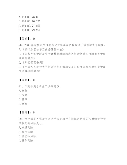 2024年国家电网招聘之经济学类题库（典优）.docx