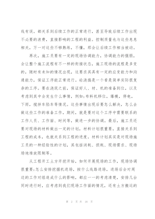 建设工程学习心得体会5篇.docx