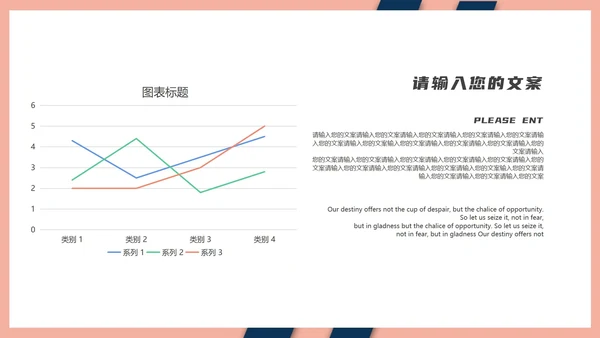 粉色扁平风电商销售职场分析报告PPT模板