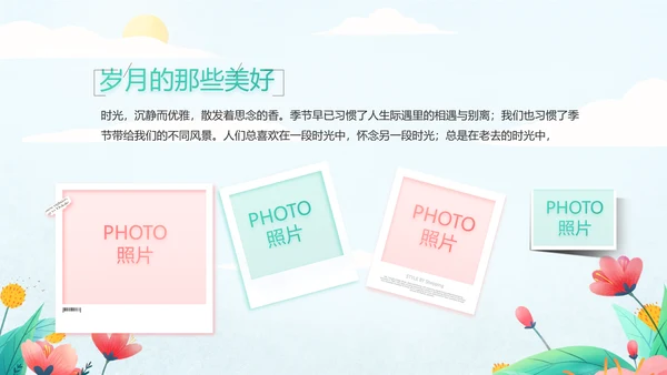 手绘遇见春天我的旅行动态PPT