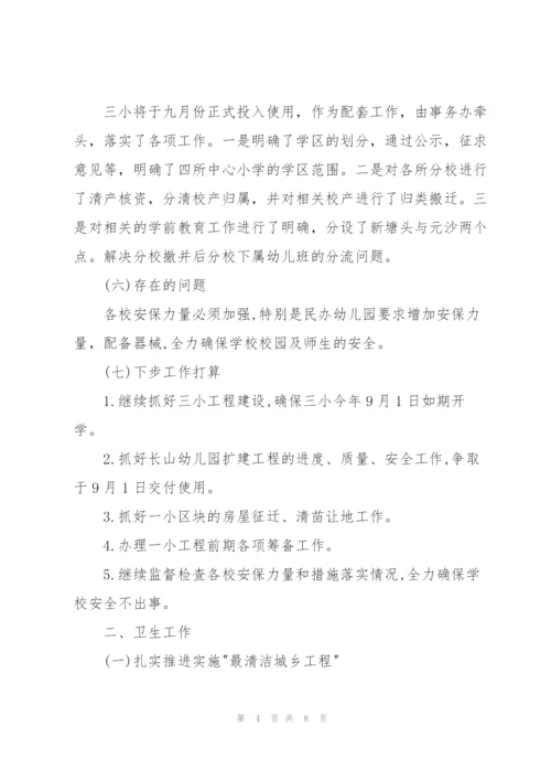 社会事务所下半年终工作总结.docx