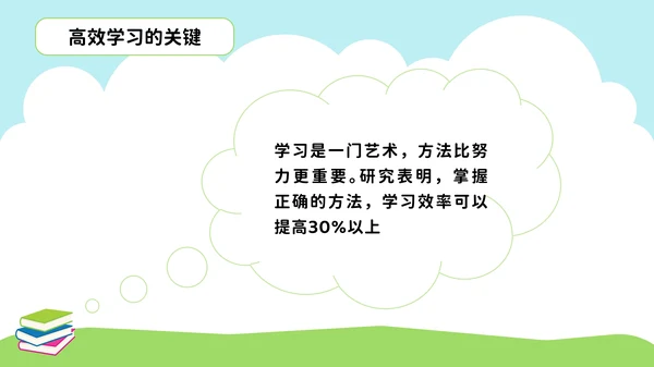 彩色可爱卡通中小学开学第一课PPT模板