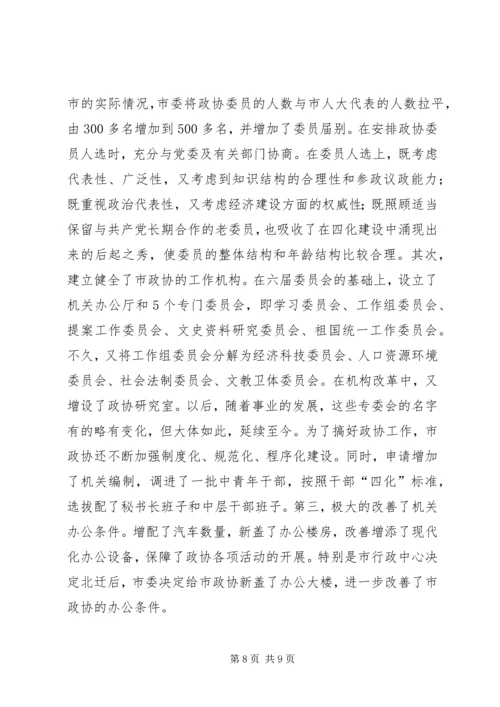 建党XX年征文 (2).docx