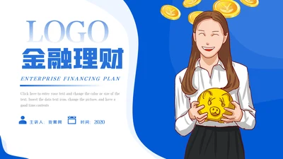 蓝色金融理财银行股票商务投资PPT模板