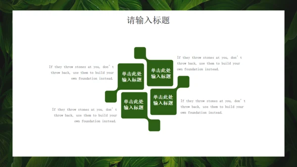绿色七月你好绿叶背景通用PPT模板