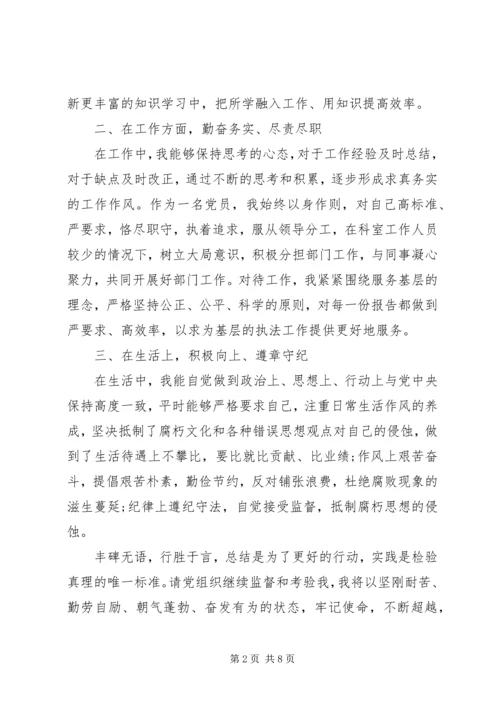 党员思想年度总结.docx