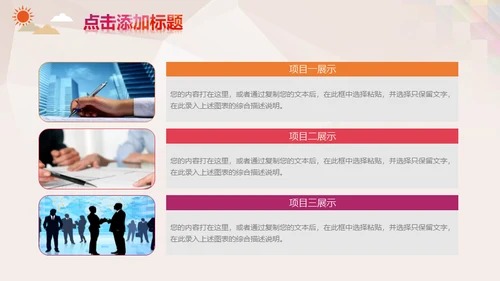 年青人追寻梦想正能量励志通用PPT模板