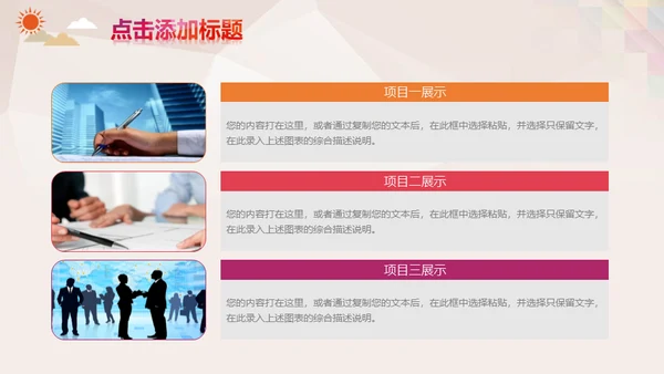 年青人追寻梦想正能量励志通用PPT模板