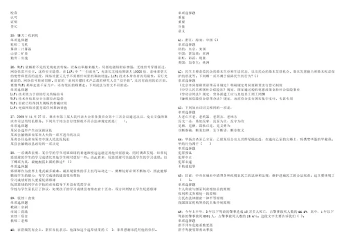 汉寿事业单位招聘2022年考试模拟试题及答案解析5套4