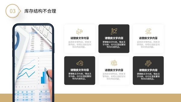 极简黑白微粒体形状采购年中总结工作汇报PPT