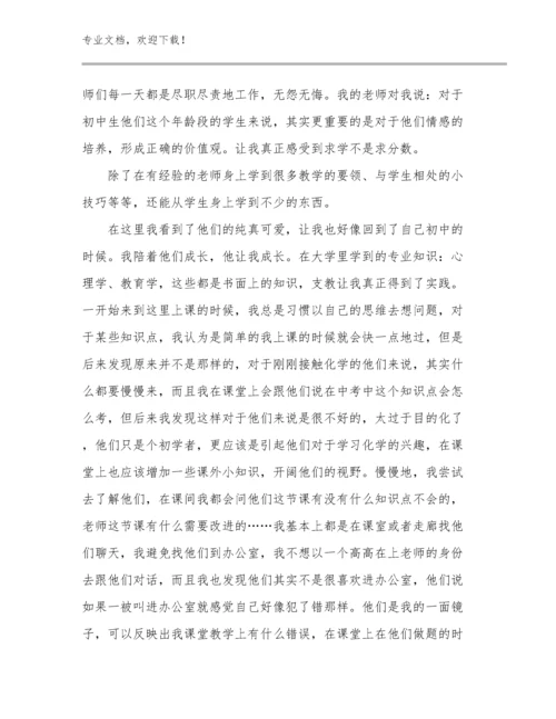 2024年教师培训心得体会范文21篇合辑.docx