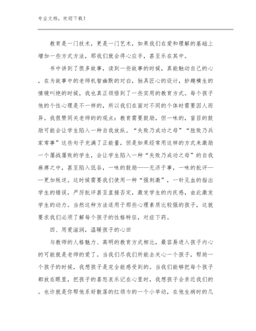 教师个人师德师风的心得体会例文18篇汇编.docx
