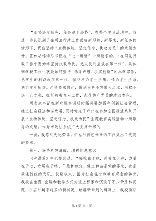 第一篇：党员新十八谈心得党员新十八谈心得.docx