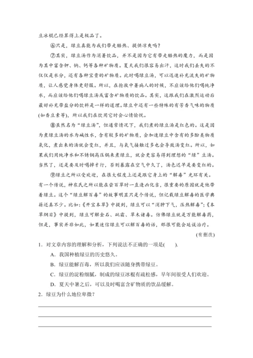 2023年人教统编版语文七年级上册第四单元复习课教案