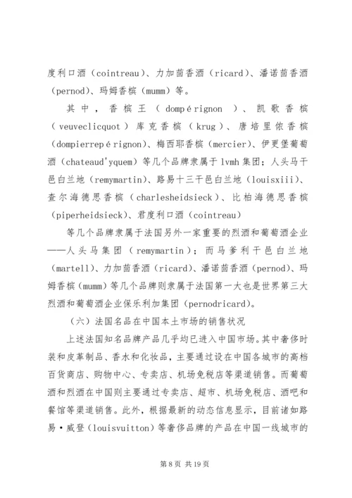 品牌调研报告范文(精选多篇).docx