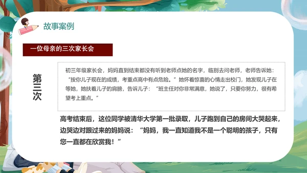 温馨家庭介绍一家人PPT模版