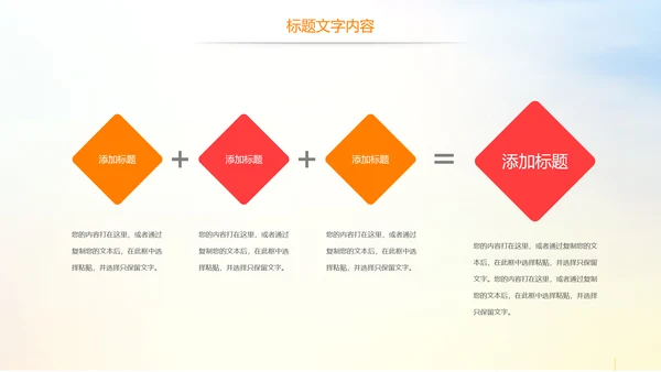 时尚校园排球比赛排球运动比赛PPT模板
