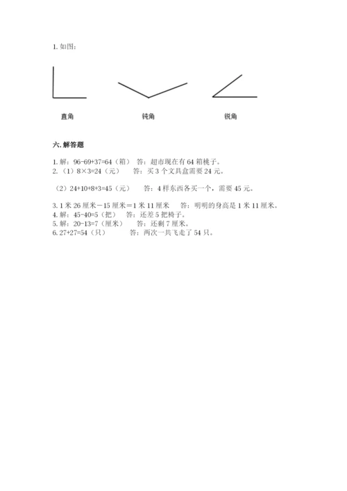 小学二年级上册数学期中测试卷（全优）.docx