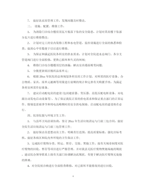 精编之医院总务科个人工作计划模板.docx