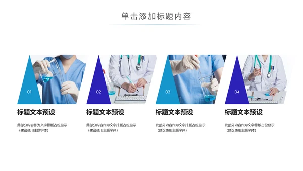 细菌病毒微生物细胞组织ppt动态模板