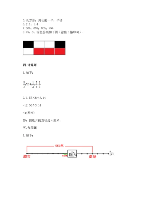 人教版六年级上册数学期末检测卷附完整答案（有一套）.docx