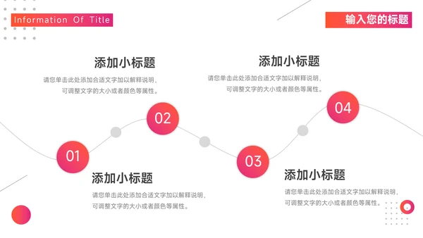 红色渐变实用学校招生简介PPT模板