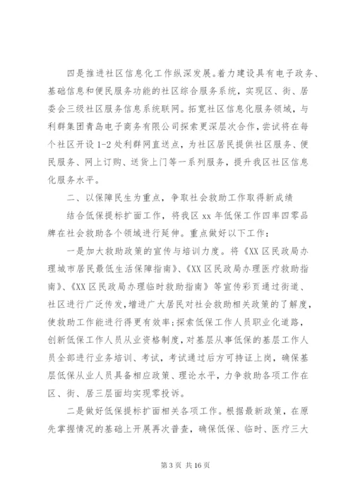 XX年普法宣传教育活动计划范文.docx