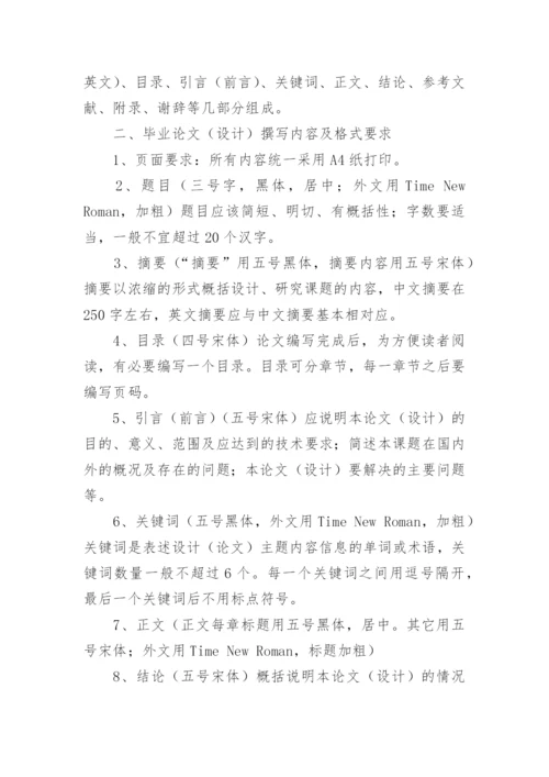 论文设计的主要内容.docx