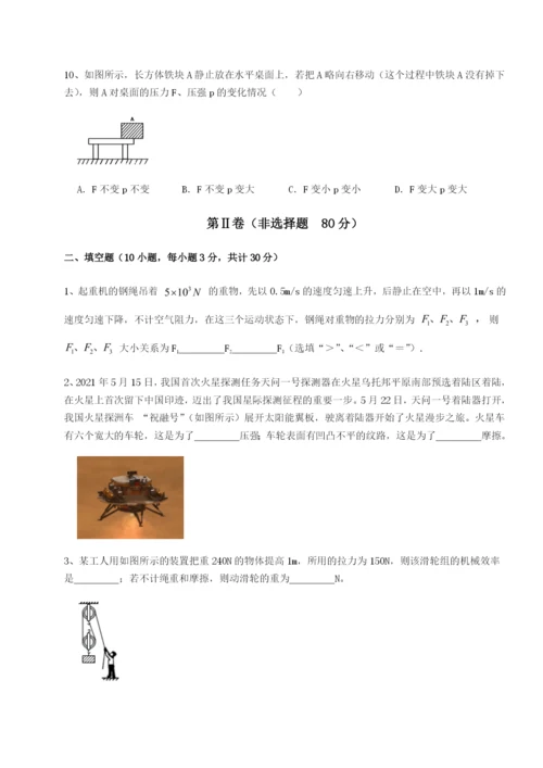 强化训练河南淮阳县物理八年级下册期末考试重点解析试题.docx