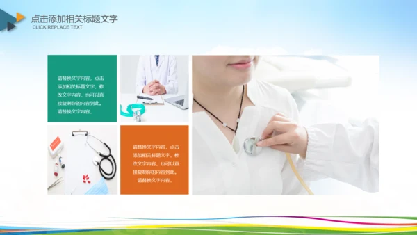 医生医疗护士年终总结工作汇报PPT模板