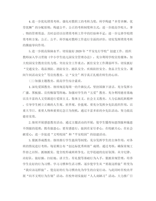 精编之学校素养教育工作计划范文.docx