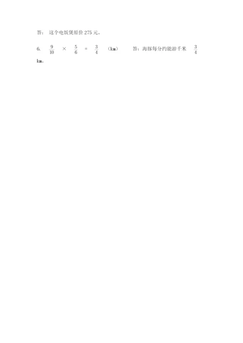 2022人教版六年级上册数学期末测试卷及参考答案【满分必刷】.docx