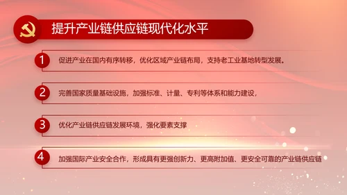 党支部党员大会年终工作总结汇报PPT