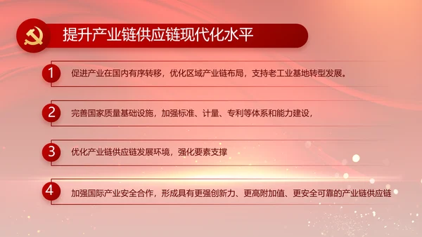 党支部党员大会年终工作总结汇报PPT