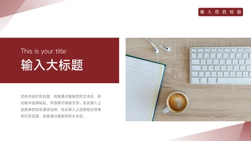 红金大气业务管理技能PPT模板