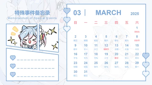 次元少女蓝色插画风蛇年日历