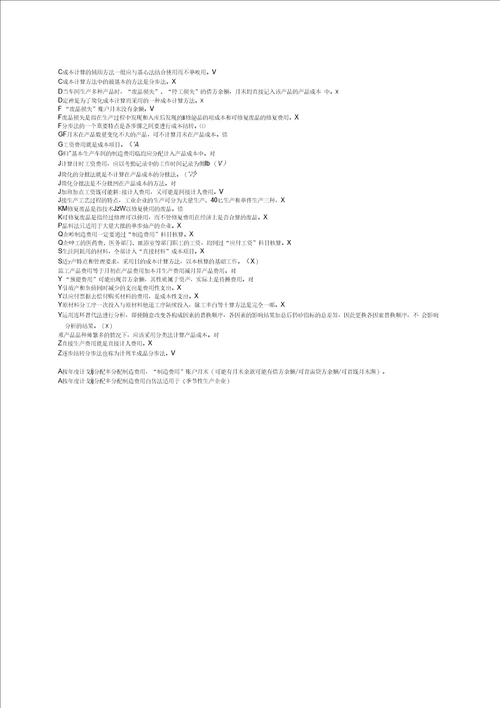 基层工会换届选举请示样式