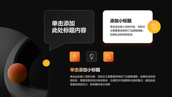 橙黄色渐变简约商务个人总结演示PPT模板