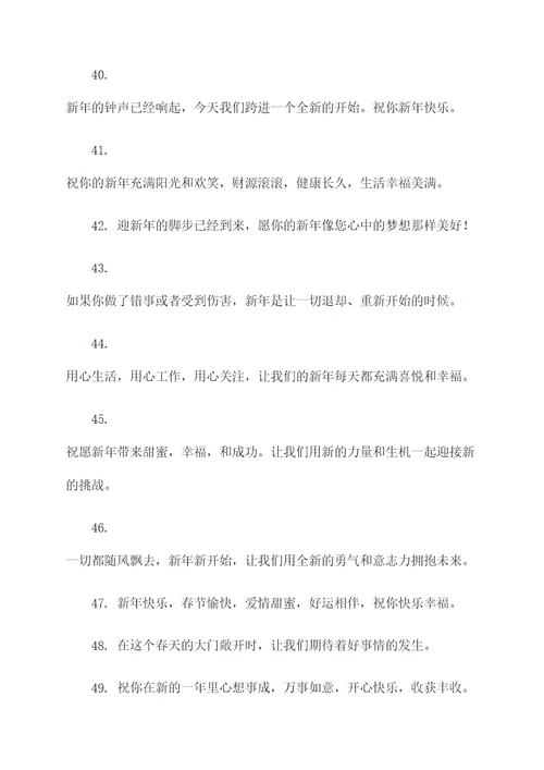 盖老八春联