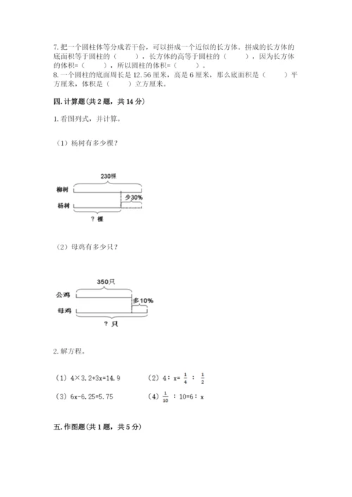 绥化市小升初数学测试卷含答案.docx