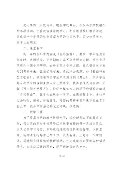 校际交流教师工作总结报告5篇.docx
