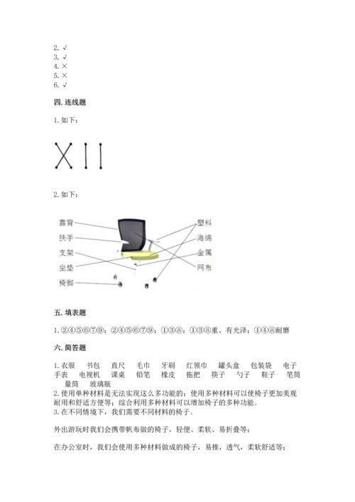 教科版科学二年级上册《期末测试卷》【真题汇编】.docx