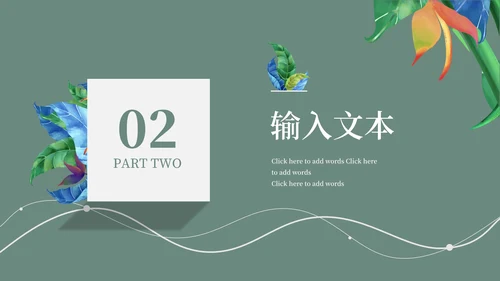 蓝色春分节气PPT模板