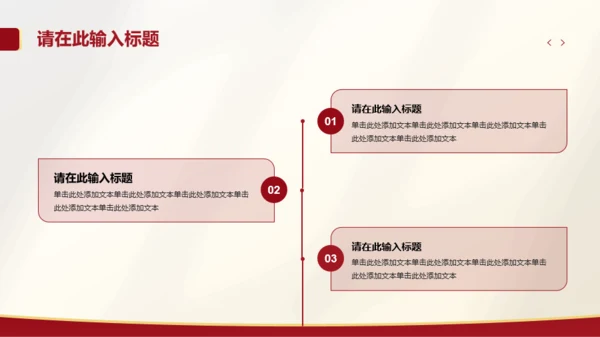 红色简约风团日活动总结汇报
