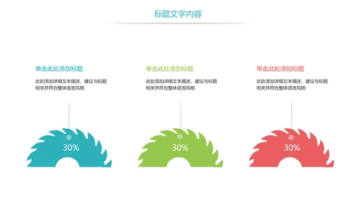 时尚智慧城市与互联网时代工作总结汇报PPT模板