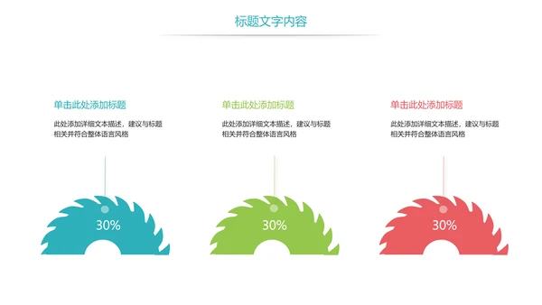 时尚智慧城市与互联网时代工作总结汇报PPT模板