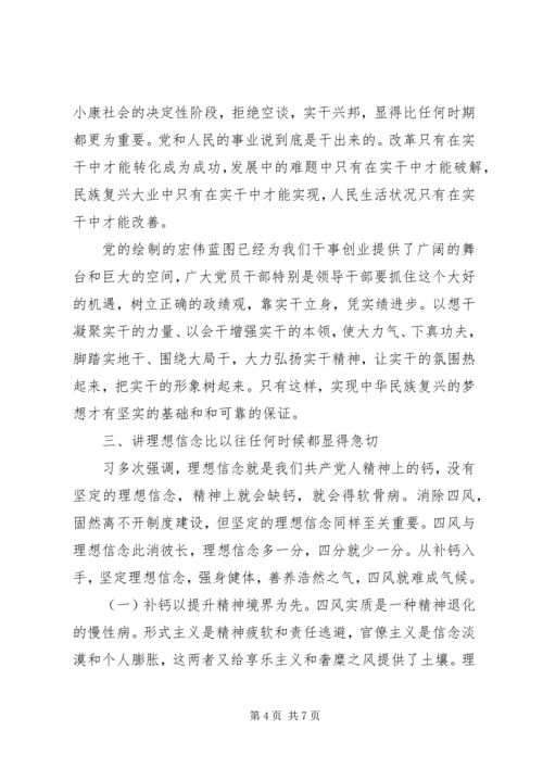 党员加强党性修养学习心得.docx