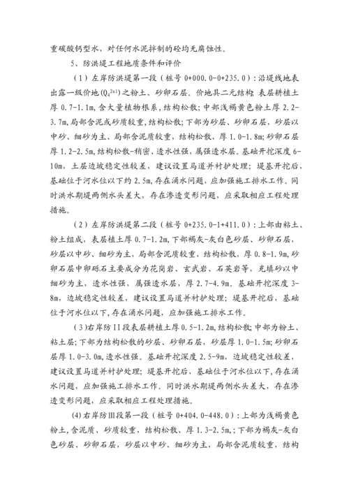 定稿施工组织设计.docx