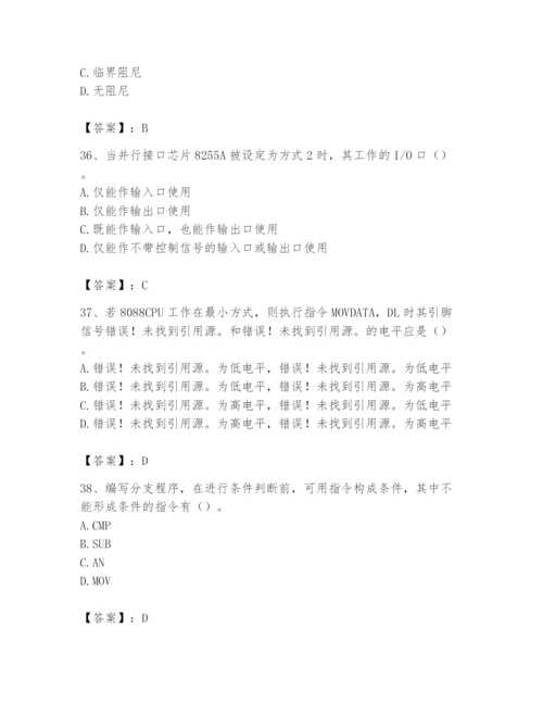 2024年国家电网招聘之自动控制类题库【各地真题】.docx