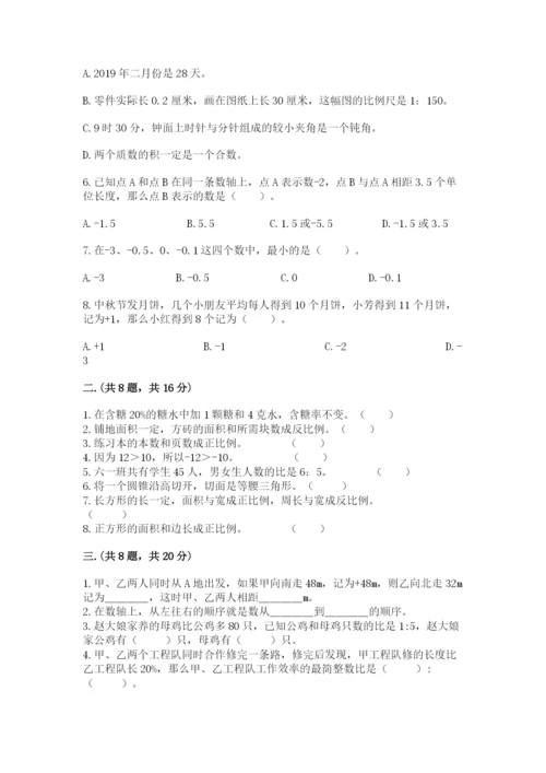 郑州小升初数学真题试卷推荐.docx